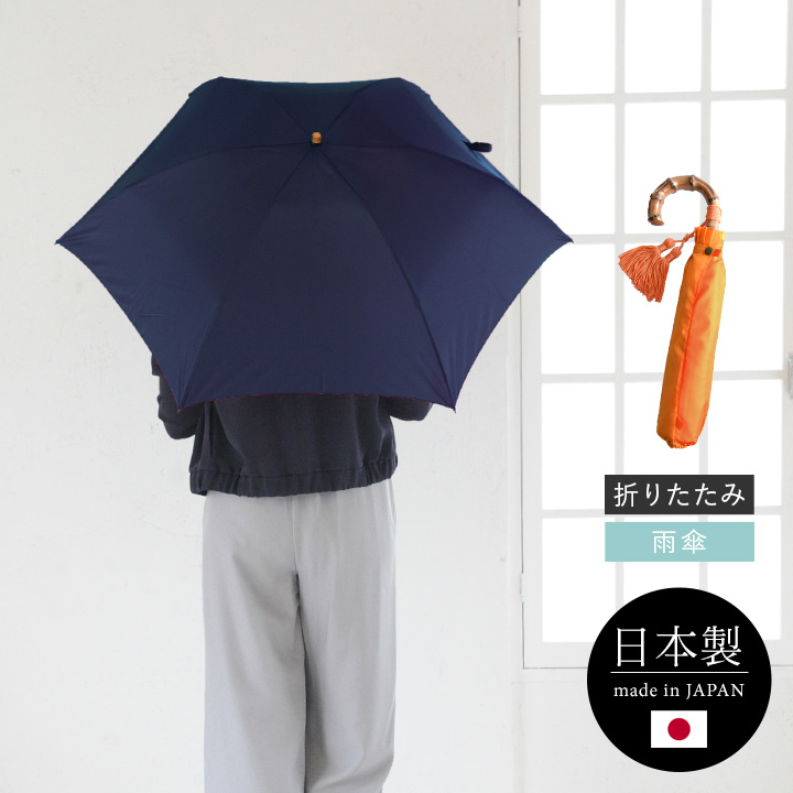 WAKAO バンブーハンドル　折りたたみレイン傘／アンジェ別注カラー