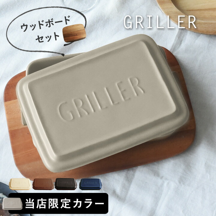 【すぐにお届け】グリラー　GRILLER／ツールズ／イブキクラフト&times;ウッドボード　L　セット