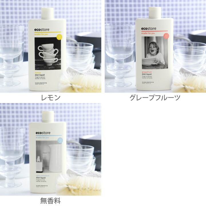 ecostore ディッシュウォッシュリキッド 500ml