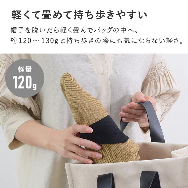 帽子 レディース uvカット つば広 ハット 夏 ハット 接触冷感 洗濯機で洗える 熱中症対策 遮光／畳めるリボンブレードハット／bon moment ボンモマン 【9／16F追加】【ネコポス対応】