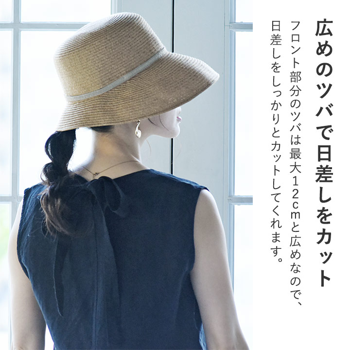 帽子 レディース uvカット つば広 ハット 夏 ハット 接触冷感 洗濯機で洗える 熱中症対策 遮光／畳めるリボンブレードハット／bon moment ボンモマン 【9／16F追加】【ネコポス対応】