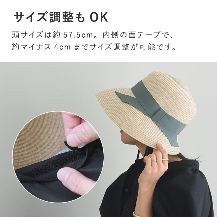 帽子 レディース uvカット つば広 ハット 夏 ハット 接触冷感 洗濯機で洗える 熱中症対策 遮光／畳めるリボンブレードハット／bon moment ボンモマン 【9／16F追加】【ネコポス対応】