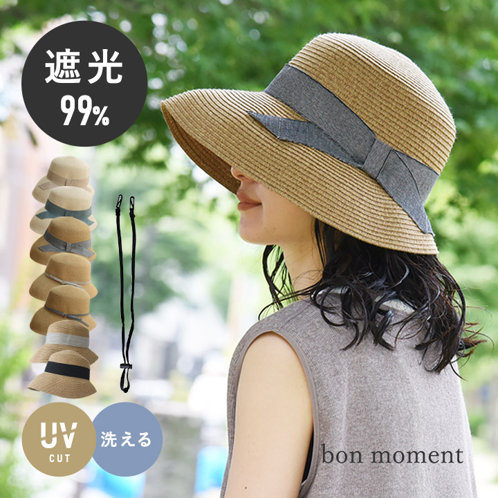 帽子 レディース uvカット つば広 ハット 夏 ハット 接触冷感 洗濯機で洗える 熱中症対策 遮光／畳めるリボンブレードハット／bon moment ボンモマン 【9／16F追加】【ネコポス対応】