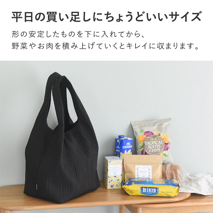 マチの大きなエコバッグ M/エコバッグ 折りたたみ コンパクト エコ
