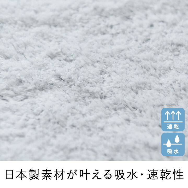 Bon Moment 吸水速乾 さらさらバスマット M 60×45cm 日本製／ボンモマン室内干し 速乾 マット バスマット シンプル 北欧 無地  バス用品