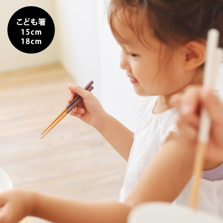 子供用の箸｜すべり止め付で使いやすい食洗器対応のかわいい子供箸のおすすめは？