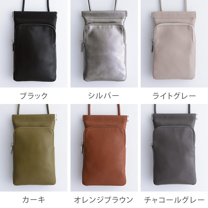 Agreable ラムレザー スマホポシェット 黒 ラムレザー スマホポシェット スマホポーチ／アグレアーブル