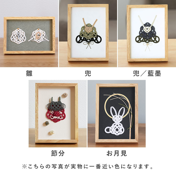アンジェ別注】hare 水引で結ぶ 節句のフレーム 日本製／節分 飾り 鬼
