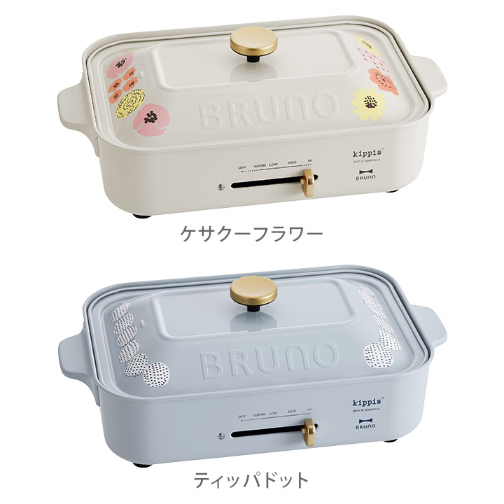 最適な材料 Bruno Kippis コンパクトホットプレート ブルーノ キッピス 残りわずか Frekvencia00kft Hu