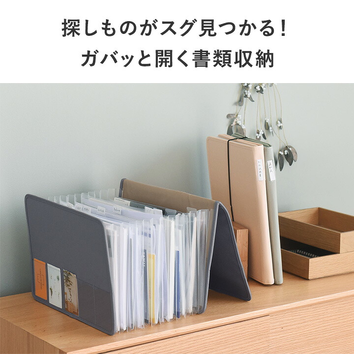 Sサイズ】【Lサイズ 】 がばっと開いて見やすい 書類収納ケース a4 お