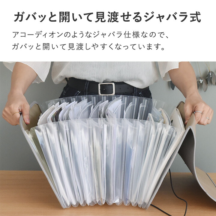がばっと開いて見やすい 書類収納ケース a4 お便 プリント 通知表 取説/書類収納 じゃばら デスク 書類収納 書類 収納 ファイル 書類 整理 ファイル ドキュメントファイル/bon moment ボンモマン