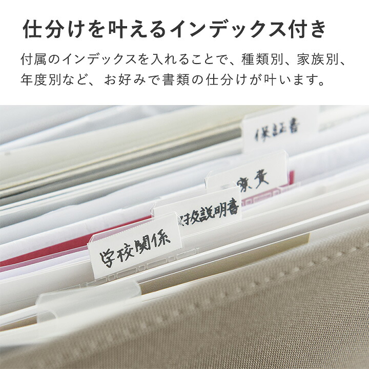 がばっと開いて見やすい 書類収納ケース a4 お便 プリント 通知表 取説/書類収納 じゃばら デスク 書類収納 書類 収納 ファイル 書類 整理 ファイル ドキュメントファイル/bon moment ボンモマン