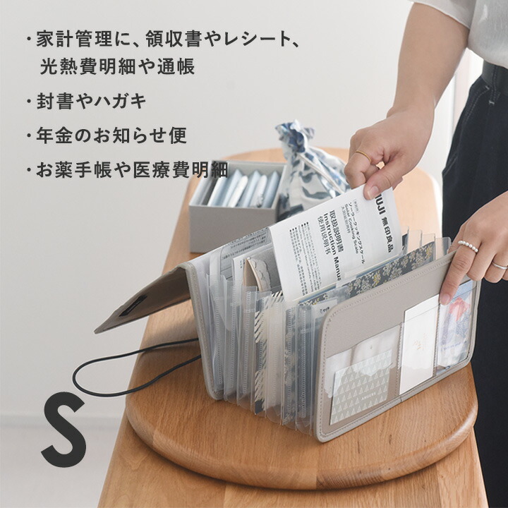 がばっと開いて見やすい 書類収納ケース a4 お便 プリント 通知表 取説/書類収納 じゃばら デスク 書類収納 書類 収納 ファイル 書類 整理 ファイル ドキュメントファイル/bon moment ボンモマン