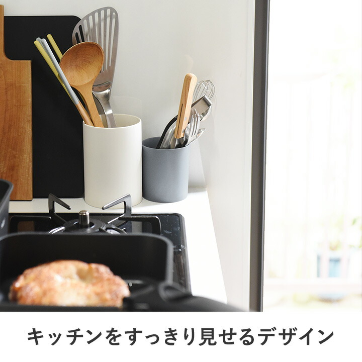 2サイズセット】 ツールスタンド 陶器 キッチンツールキャニスター キッチンツールスタンド カトラリー 収納 ペン立て ペンスタンド 日本製  並べて使いたい ツールスタンド 美濃焼 bon moment／ボンモマン