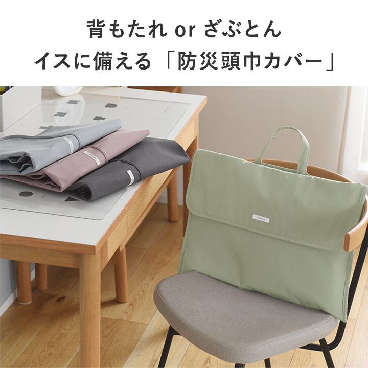 おまとめ価格　ワンピース　防災頭巾カバー Amazon｜[ハッピークローバー] お受験専門店品質 背もたれタイプ