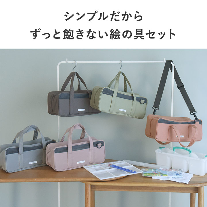 絵の具セット 水彩絵の具セット 小学校 小学生 男の子 女の子 図工