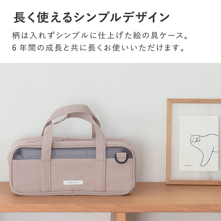 絵の具セット 水彩絵の具セット 小学校 入園入学 図工 シンプル