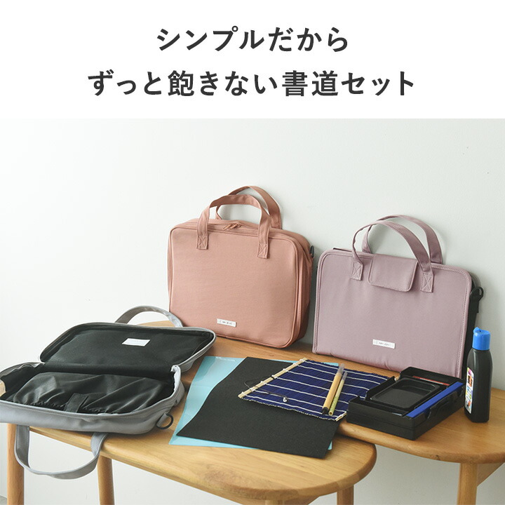 10％OFFクーポン】書道セット 小学生 小学校 男の子 女の子 習字セット