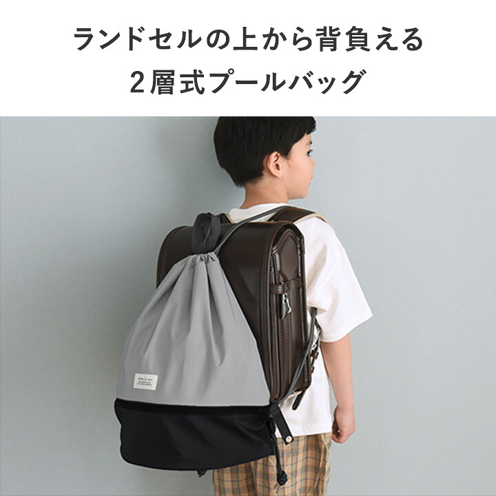 スパセ限定20%OFF】プールバッグ 女の子 男の子 小学生 キッズ 子ども