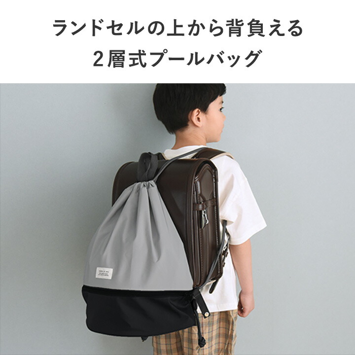 楽天ランキング1位受賞】プールバッグ 男の子 女の子 ナップサック 2層  