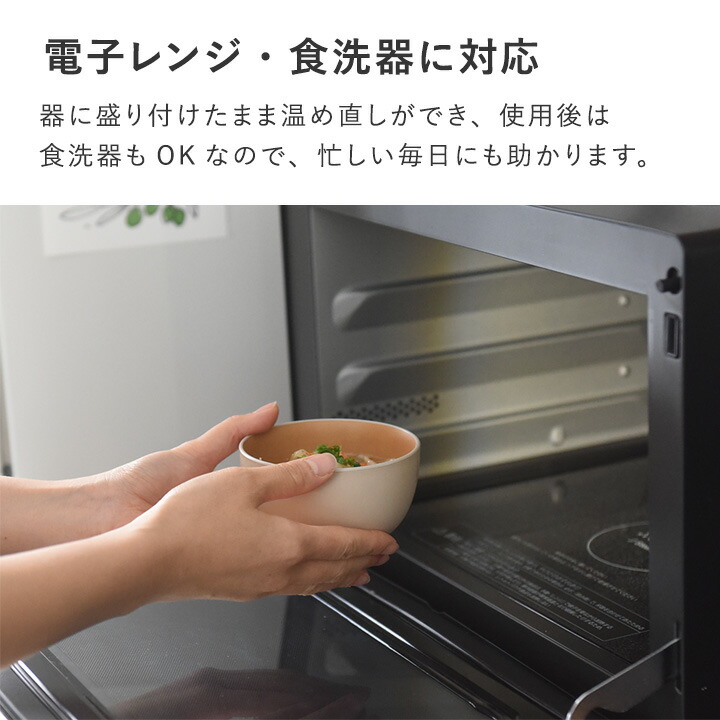お椀 食洗機対応 汁椀 電子レンジ 味噌汁 日本製 和食器 スタッキング シンプル 北欧 割れない 軽い 樹脂製 電子レンジ＆食洗機が使える 汁椀 370ml／bon moment ボンモマン
