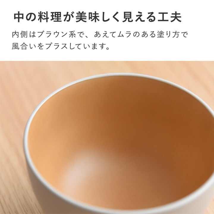お椀 食洗機対応 汁椀 電子レンジ 味噌汁 日本製 和食器 スタッキング シンプル 北欧 割れない 軽い 樹脂製 電子レンジ＆食洗機が使える 汁椀 370ml／bon moment ボンモマン
