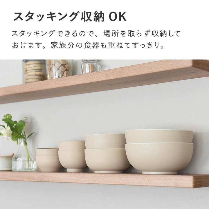 お椀 食洗機対応 汁椀 電子レンジ 味噌汁 日本製 和食器 スタッキング シンプル 北欧 割れない 軽い 樹脂製 電子レンジ＆食洗機が使える 汁椀 370ml／bon moment ボンモマン