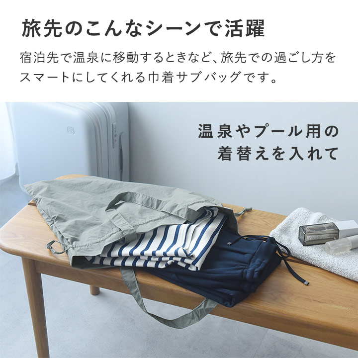♡リバティ♡巾着サブバッグ４点おまとめ 6/4スタートクーポン】旅上手になれる 巾着サブバッグ/巾着バッグ