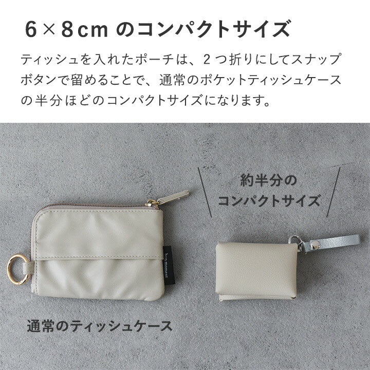 感謝価格　SALE ユキエモン　ポケットティッシュポーチ　12cmファスナー使用 コンパクトに持ち歩ける フェイクレザー ポケットティッシュ