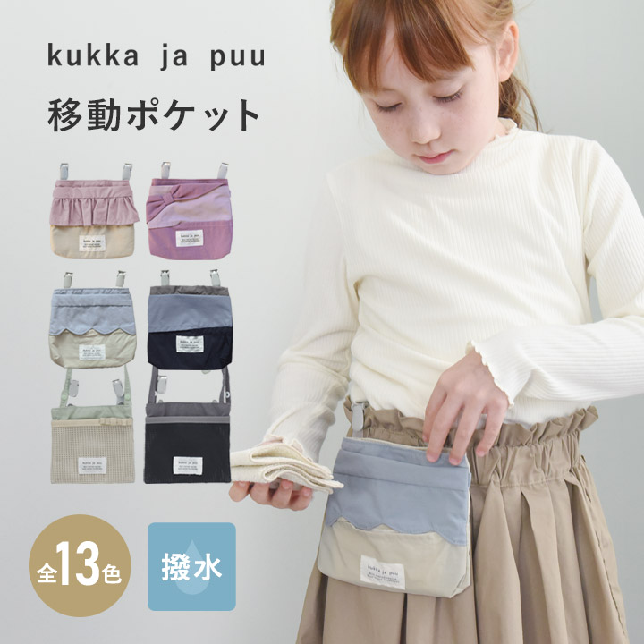 楽天ランキング1位受賞】取り出しやすい 移動ポケット/移動ポケット