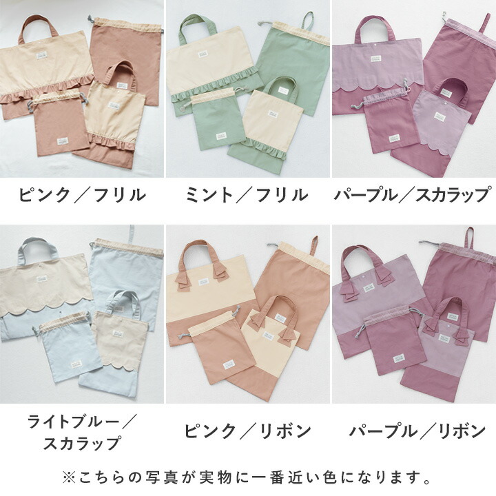 ゆかみんページ　入学セット 期間限定P10倍】【入園入学 4点セット】 【北欧シンプル無地】レッスン