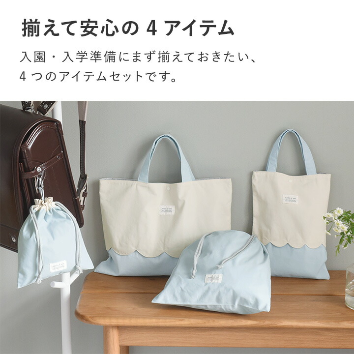 期間限定P10倍】【入園入学 4点セット】 【北欧シンプル無地】レッスン