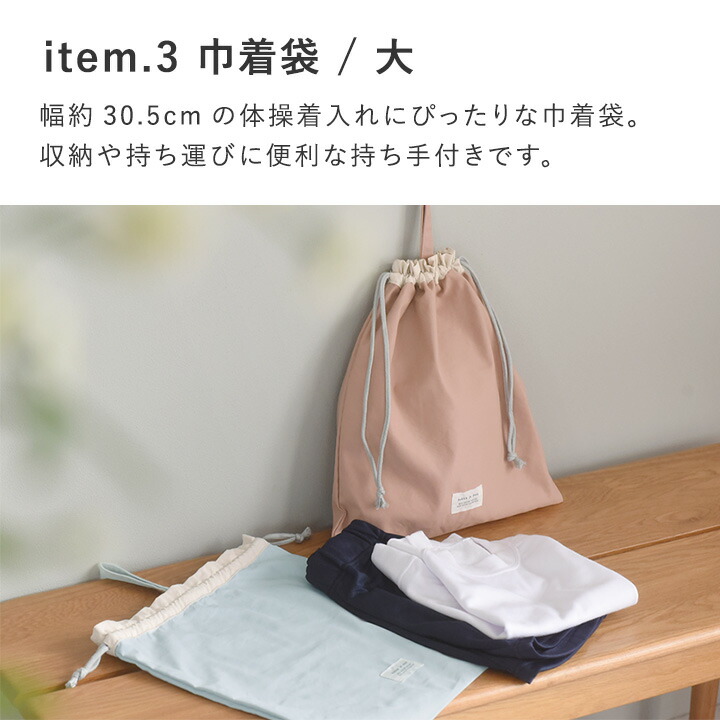 期間限定P10倍】【入園入学 4点セット】 【北欧シンプル無地】レッスン