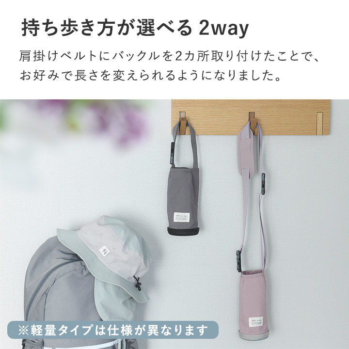 水筒カバー ショルダー 子供 保冷/水筒カバー 600ml 800ml 水筒カバー 