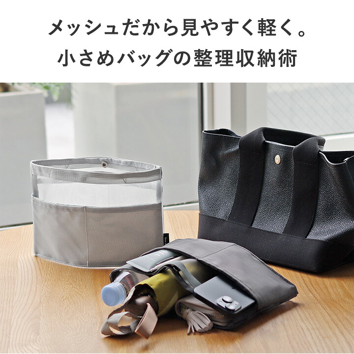 Sサイズ】バッグインバッグ 軽量 バッグインバッグ 自立 バッグイン 