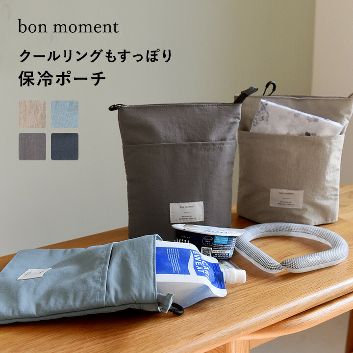 薄型 保冷ミニポーチ/ポーチ 保冷ポーチ アイスリングポーチ クールリング ケース 縦型 薄型/bon moment ボンモマン ひんやり雑貨【ネコポス対応】画像
