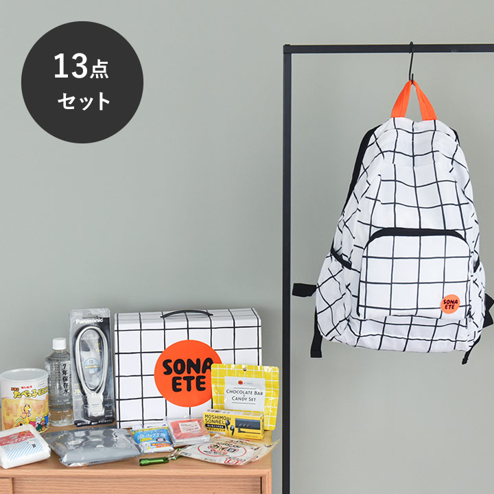 【楽天市場】防災グッズ セット 防災リュック 防災セット 災害グッズ 災害用品 プレゼント ギフト 13点／本当に必要なものを1箱にした 防災