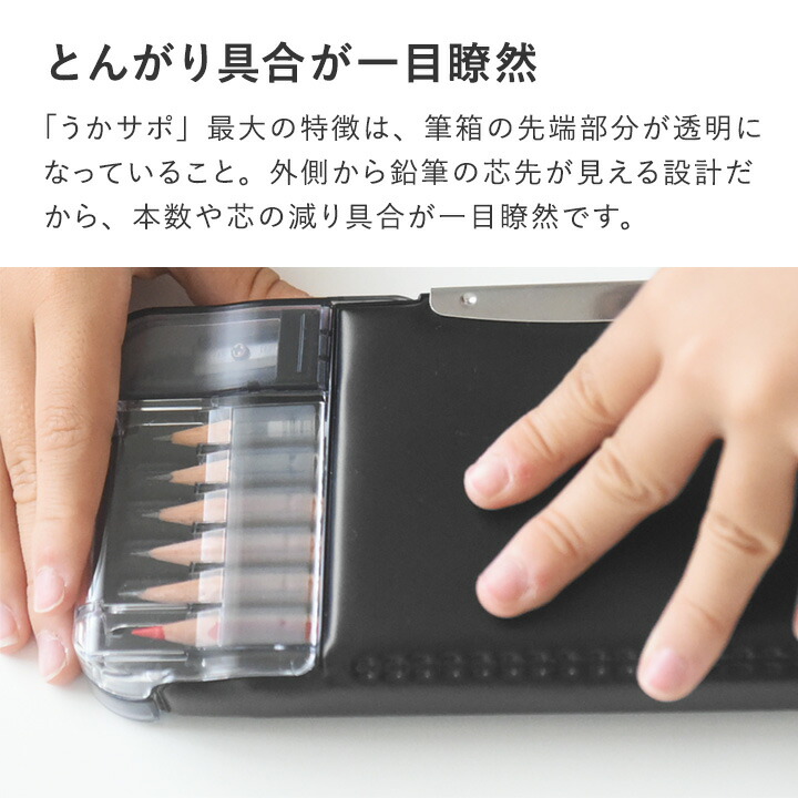 這款鉛筆盒能防止你忘記削鉛筆。這款簡約的鉛筆盒非常適合小學生，是任何學校的理想選擇。另有聲波自動鉛筆可供選擇。