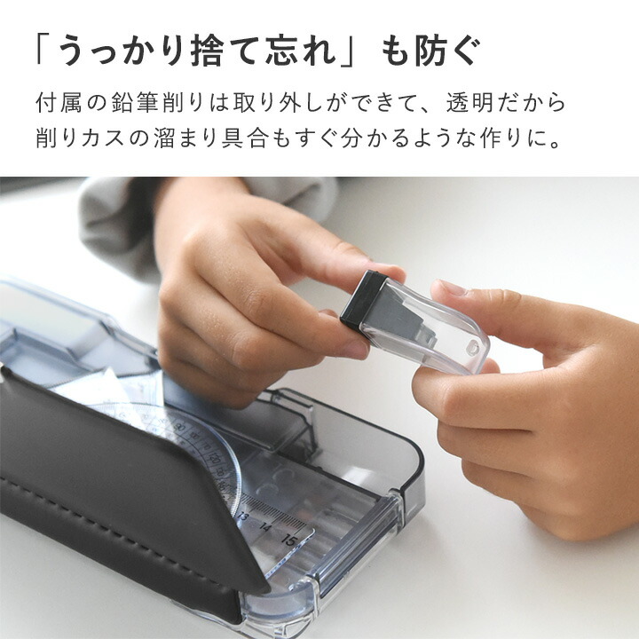 這款鉛筆盒能防止你忘記削鉛筆。這款簡約的鉛筆盒非常適合小學生，是任何學校的理想選擇。另有聲波自動鉛筆可供選擇。