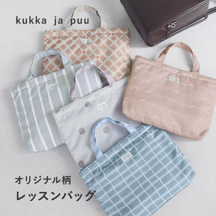 MY ROAD BAG マイロードバッグ 道路バッグ トリックホリック TRICK