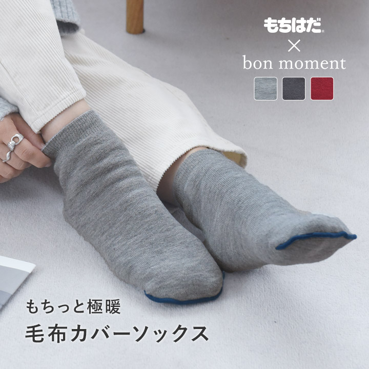 楽天市場】【送料無料】 日本製 足冷え女子の 靴下 保温ソックス 極