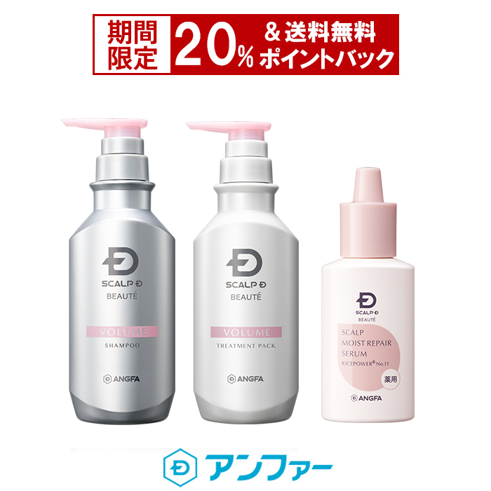 シャンプー トリートメントセット 専門店では ヘアケア 頭皮ケア 送料無料 女性用 育毛剤 薬用シャンプー 女のスカルプd 3点セット 医薬部外品 シャンプー トリートメント 頭皮保湿美容液 スカルプdボーテ スカルプケア 育毛シャンプー スカルプシャンプー Www