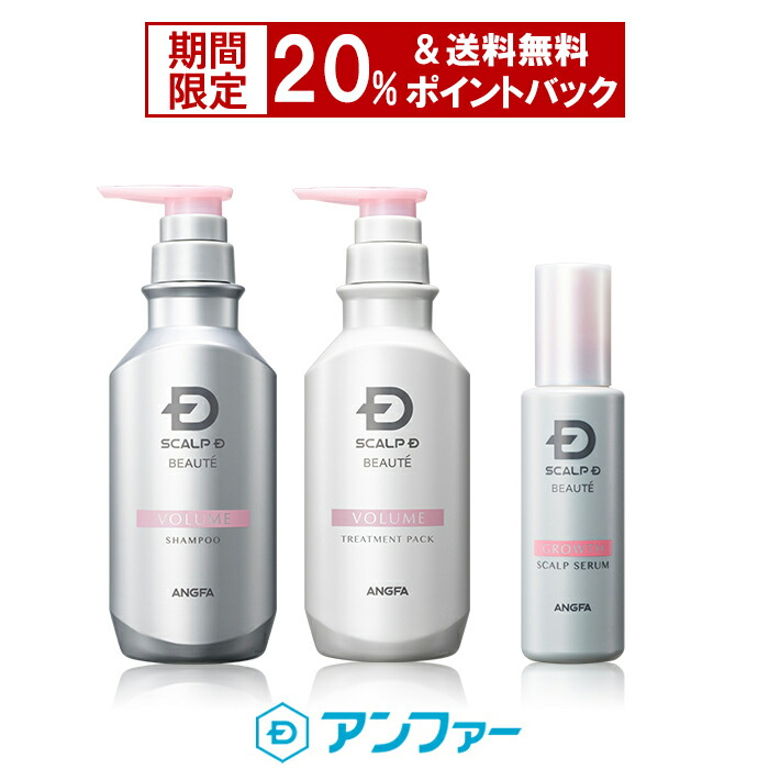 代引き不可 ボーテ 送料無料 シャンプー リンスセット 頭皮ケア 女性用 ボリュームタイプ3点セット 脂性肌用 ヘアケア 医薬部外品 スカルプd 薬用シャンプー スカルプシャンプー アンファーストア美容 コスメ 香水ランキング第1位 単品の実績 育毛剤 薬用