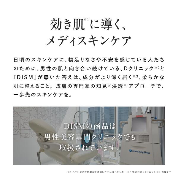 岩田剛典アンバサダー 電動洗顔ブラシ DISM ディズム EMS ポアディープ