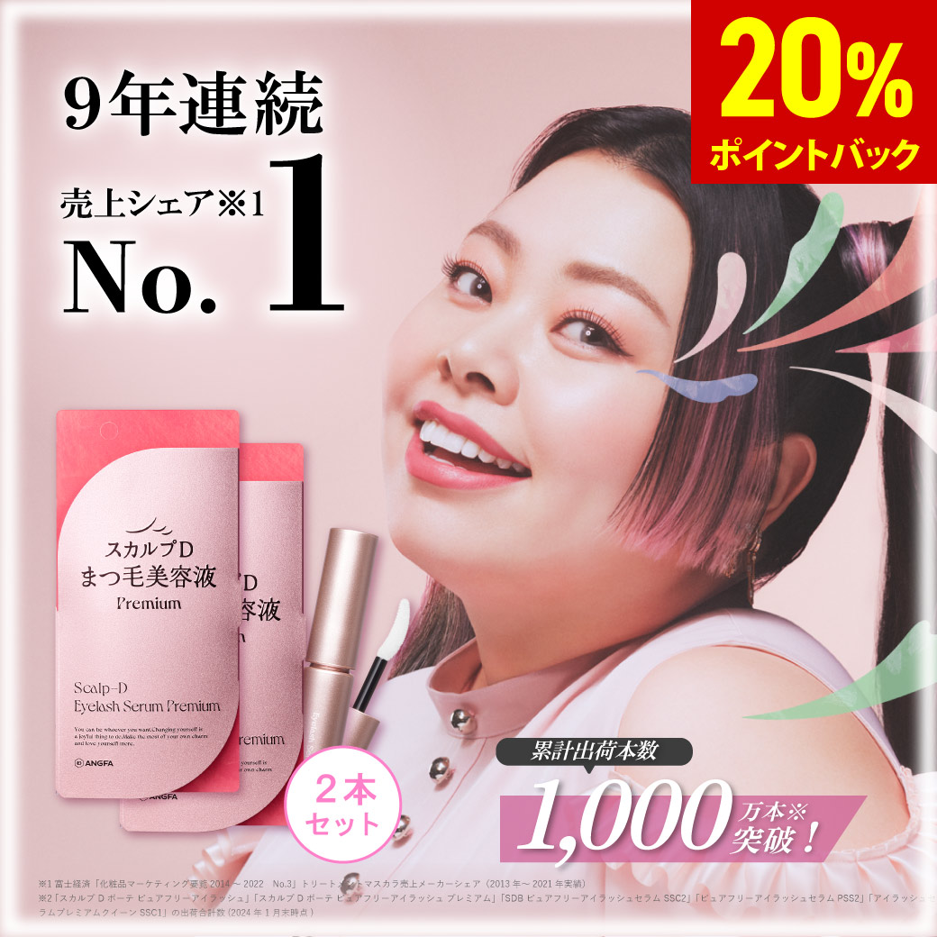 楽天市場】【おまとめ割5%OFF】全額返金保証 スカルプD まつげ美容液 アイラッシュセラム クイーン 2本セット | アンファー スカルプdボーテ  まつ毛美容液 目元美容液 iPS細胞培養上清液配合 p15b : アンファーストア