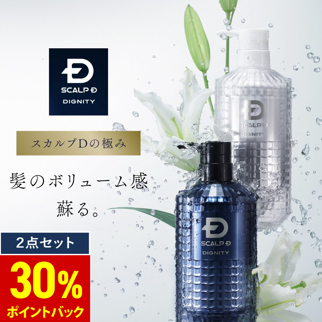 【楽天市場】【50%ポイント還元】スカルプD ディグニティ ザ プレミアムシャンプー/パックコンディショナー [化粧品] 送料無料 スカルプシャンプー  スカルプ プレミアム メンズ 男性 pu10 : アンファーストア