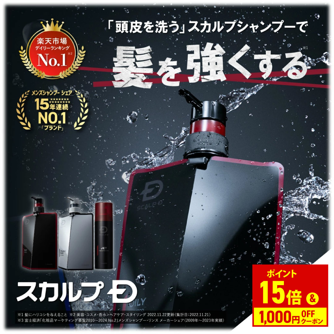 スカルプD 薬用スカルプシャンプー オイリー350ml×3個 3個セットアンファー 薬用スカルプDスカルプシャンプーオイリー350ml