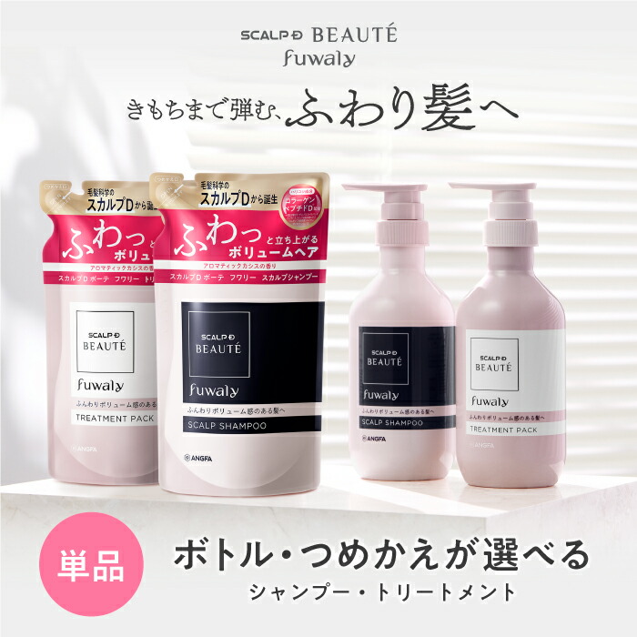 楽天市場】【4個セット | メール便送料無料】スカルプD ボーテ