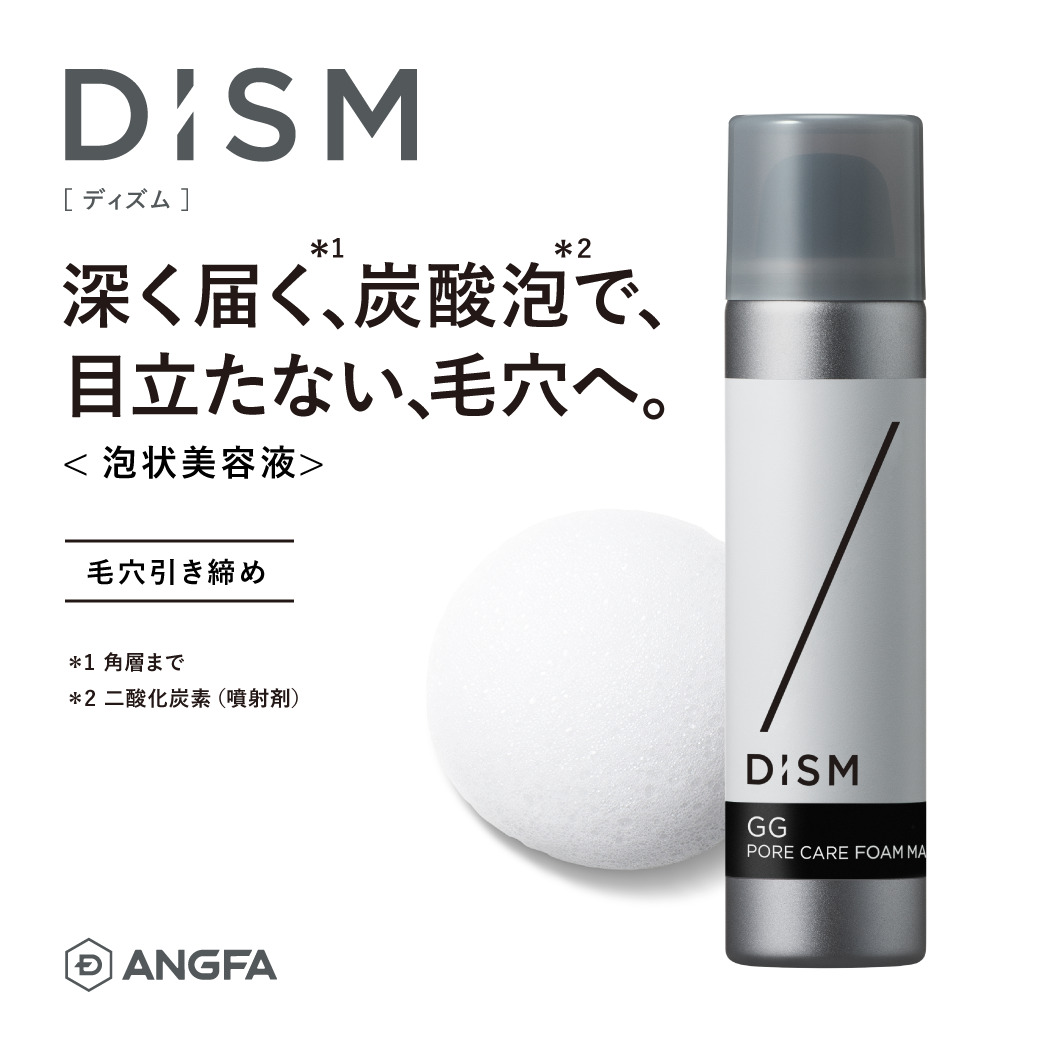 楽天市場】DISM ディズム EMS EER 男女兼用 メディスキンケア