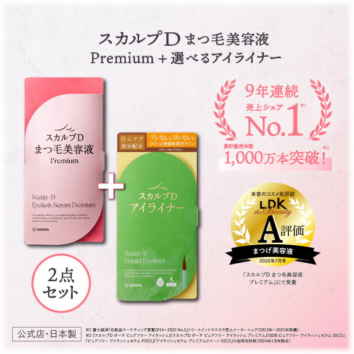 楽天市場】【全額返金保証】スカルプD ボーテ ピュアフリーアイ